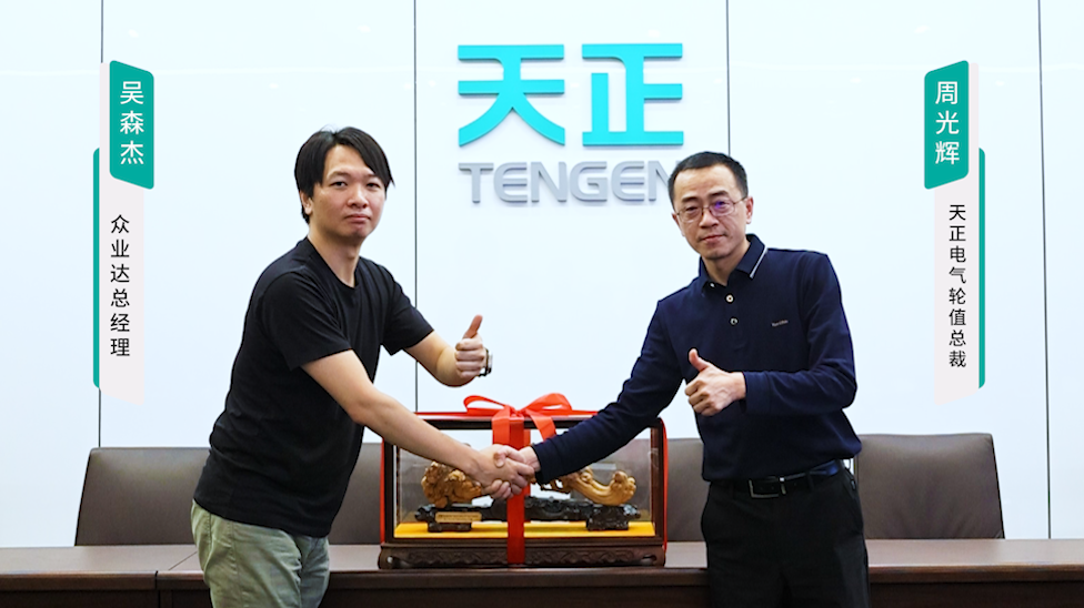 爱游戏体育官网网页登录携手#众业达 ，共话行业新发展！